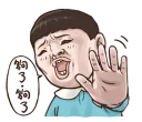🖐 emoji 小朋友有事嗎? Telegram sticker 20 of 40