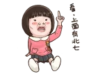 👆 emoji 小朋友有事嗎? Telegram sticker 22 of 40