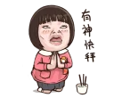 🙏 emoji 小朋友有事嗎? Telegram sticker 21 of 40