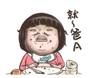 😩 emoji 小朋友有事嗎? Telegram sticker 14 of 40