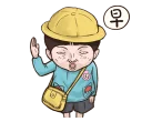 🙋 emoji 小朋友有事嗎? Telegram sticker 6 of 40