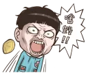 😱 emoji 小朋友有事嗎? Telegram sticker 10 of 40