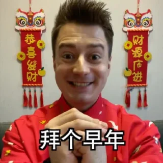🥳 emoji 爱国战士伏拉夫 Telegram sticker 9 of 28