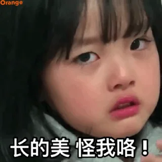 Sticker from 😍全网最新表情点击👉  @biaoqing6688