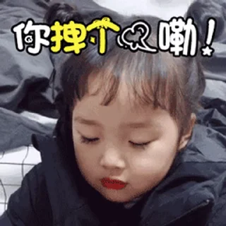 Sticker from 更多表情 @appmail 频道搜索 @S_Suo8