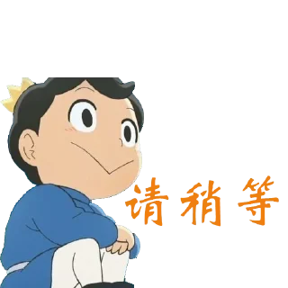 😂 emoji 肉总专用 @hezu1 @hezu2 Telegram sticker 12 of 47