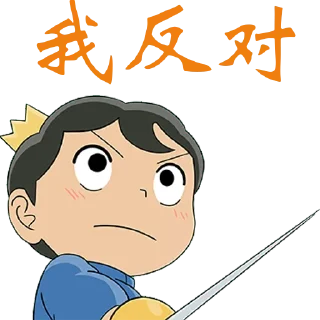 😂 emoji 肉总专用 @hezu1 @hezu2 Telegram sticker 19 of 47