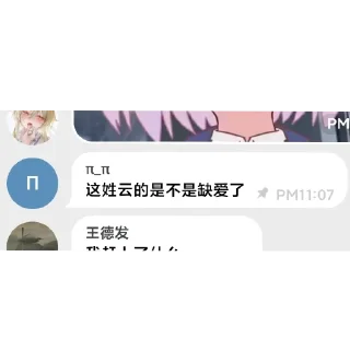 👍 emoji 云霄千里 Telegram sticker 6 of 31