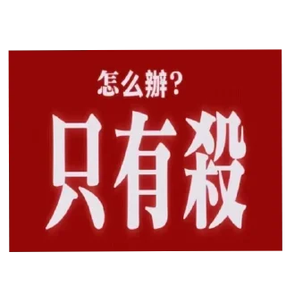 🔥 emoji 云霄千里 Telegram sticker 16 of 31