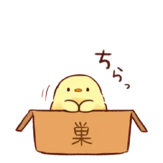🙇‍♀️ emoji Soft and cute chick (motion?) Telegram sticker 10 of 25