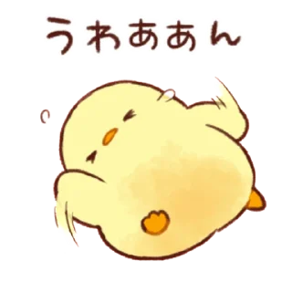 😭 emoji Soft and cute chick (motion?) Telegram sticker 14 of 25