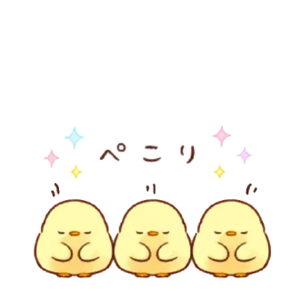 🙇‍♀️ emoji Soft and cute chick (motion?) Telegram sticker 23 of 25