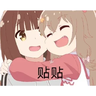 ❤ emoji 陌陌的贴纸包 Telegram sticker 18 of 103