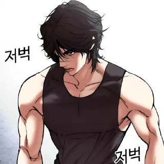 ⛓ emoji sᥱ᥆ᥒgȷі ݈݇- @lookismdaniels Telegram sticker 14 of 50