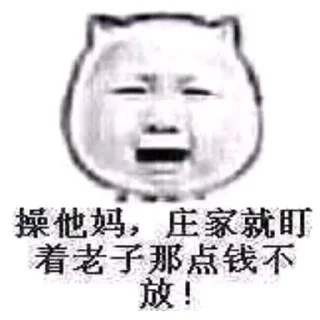 😢 emoji @wanlegebi 玩了个币 Telegram sticker 18 of 59