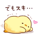 😝 emoji soft & cute chick!! Telegram sticker 22 of 117