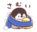 🐥 emoji Soft and cute chick winter @stickerscar Telegram sticker 19 of 64
