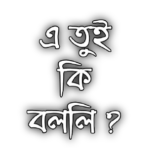🤭 emoji @Sticker_WOW Bangla V.4 Telegram sticker 13 of 120