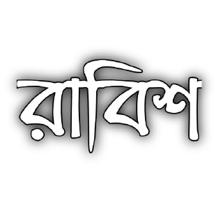 🌚 emoji @Sticker_WOW Bangla V.4 Telegram sticker 17 of 120