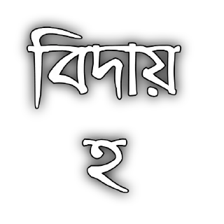 🤜 emoji @Sticker_WOW Bangla V.4 Telegram sticker 24 of 120