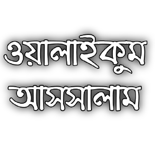 😳 emoji @Sticker_WOW Bangla V.4 Telegram sticker 4 of 120