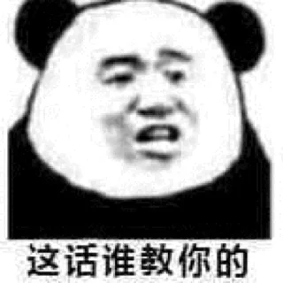 🤨 emoji 大佬B专用@CNBOSS Telegram sticker 4 of 109