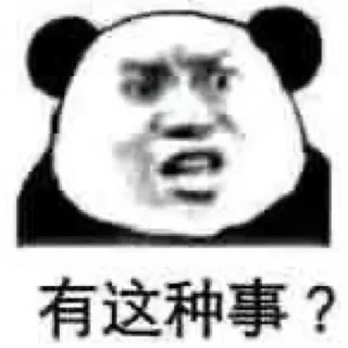 🤨 emoji 大佬B专用@CNBOSS Telegram sticker 5 of 109