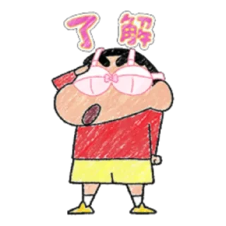 Sticker from 蠟筆風小新溫馨貼圖♪ (FULL) [CHN] @WSZB_Stickers