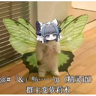 🐱 emoji 超级柴郡五@NyankoNyankoNyaaNyaa Telegram sticker 20 of 120