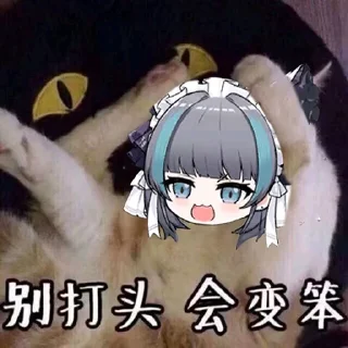 🐱 emoji 超级柴郡二@NyankoNyankoNyaaNyaa Telegram sticker 6 of 120
