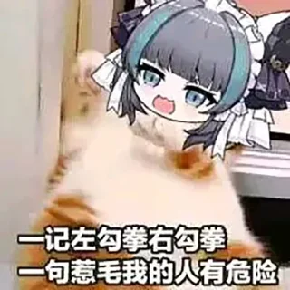 🐱 emoji 超级柴郡二@NyankoNyankoNyaaNyaa Telegram sticker 11 of 120