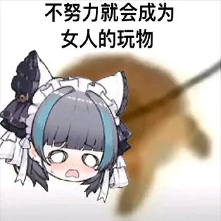 🐱 emoji 超级柴郡二@NyankoNyankoNyaaNyaa Telegram sticker 13 of 120