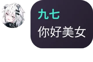 Sticker from 九七怪话合集❀