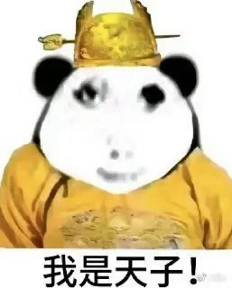 Sticker from 龙皇异次元 @wangwang69696