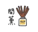 🔥 emoji 日常系垃圾話 Telegram sticker 15 of 40
