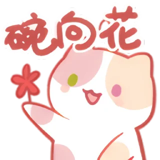 🌸 emoji 桃井最中Monaka装扮 @MonakaSticker Telegram sticker 22 of 62