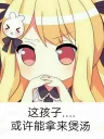 Sticker from 煲汤