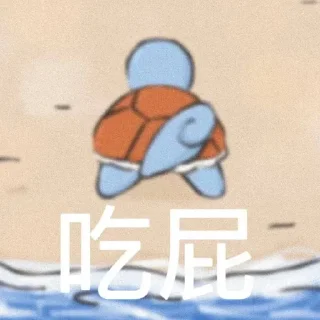 🤨 emoji 定制表情包 @sudabb7 Telegram sticker 22 of 45