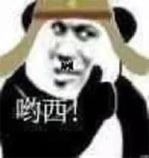 👍 emoji 日本鬼子 @tiezhibao666 Telegram sticker 1 of 11