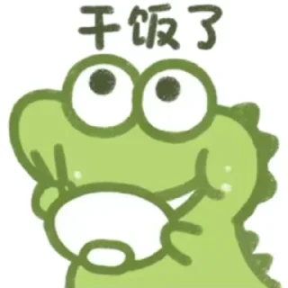 🍚 emoji 欧宝代理-年入百万 @ob2008 Telegram sticker 5 of 106