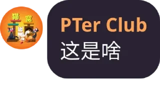 ❓ emoji PTerClub Quote Telegram sticker 11 of 110