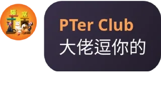 😀 emoji PTerClub Quote Telegram sticker 21 of 110