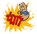 👊 emoji Fun In Hindi Telegram sticker 16 of 41