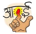 🤕 emoji Fun In Hindi Telegram sticker 17 of 41