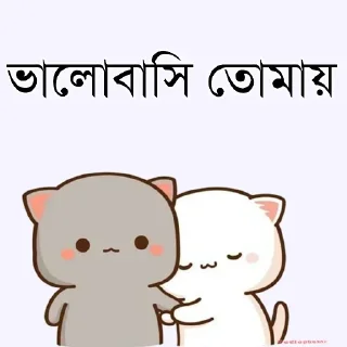 🥰 emoji @Sticker_wow Bangla V.3 Telegram sticker 12 of 59