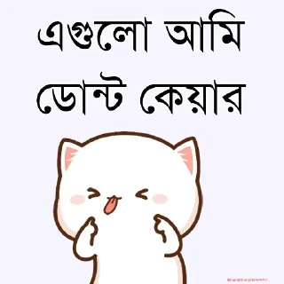 🥱 emoji @Sticker_wow Bangla V.3 Telegram sticker 9 of 59
