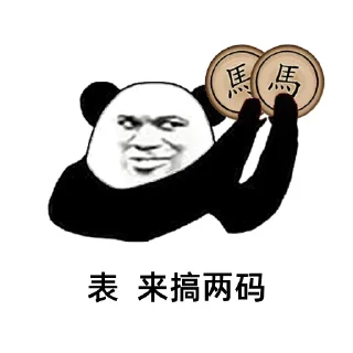 😍 emoji 你队哥@t.me/ddz1889 Telegram sticker 8 of 120