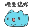 😶 emoji 貓貓蟲咖波 日常好用篇 @jorden2895 Telegram sticker 11 of 40