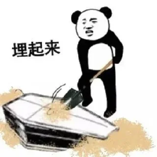 Sticker from 帮忙盖一下