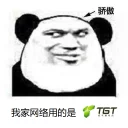 🇭🇰 emoji 我家网络用的是？ Telegram sticker 6 of 35